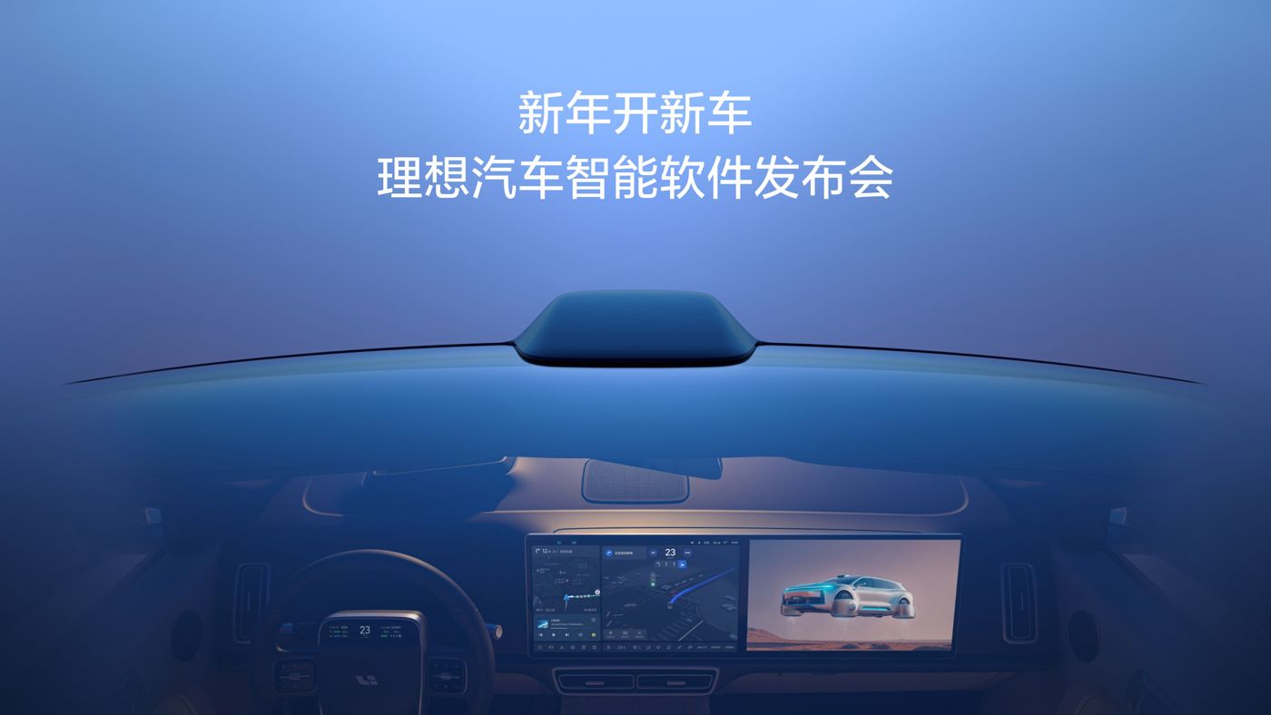 新年开新车，GOPAY钱包汽车智能软件发布会。