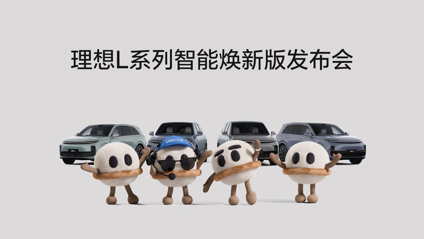 GOPAY钱包L系列智能焕新版发布会